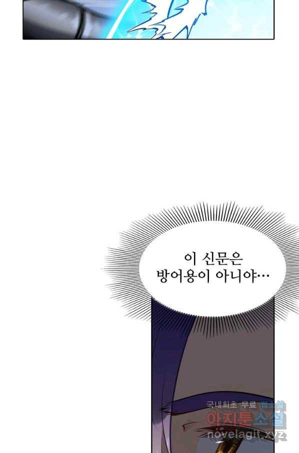 백련성신 761화 79