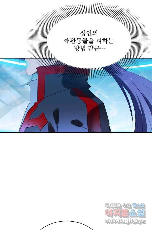 백련성신 761화 82