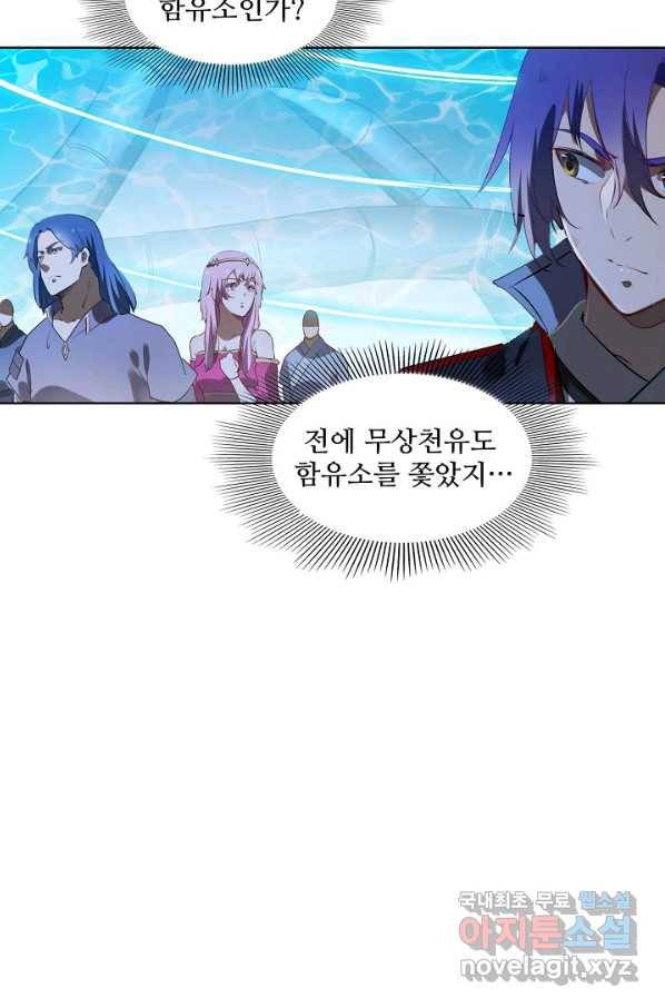백련성신 761화 91