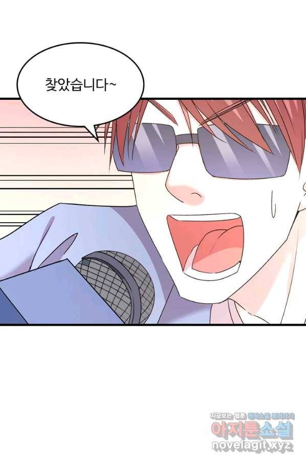 남주가 미모를 숨김 66화 1