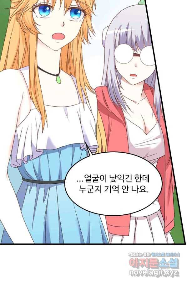 남주가 미모를 숨김 66화 5