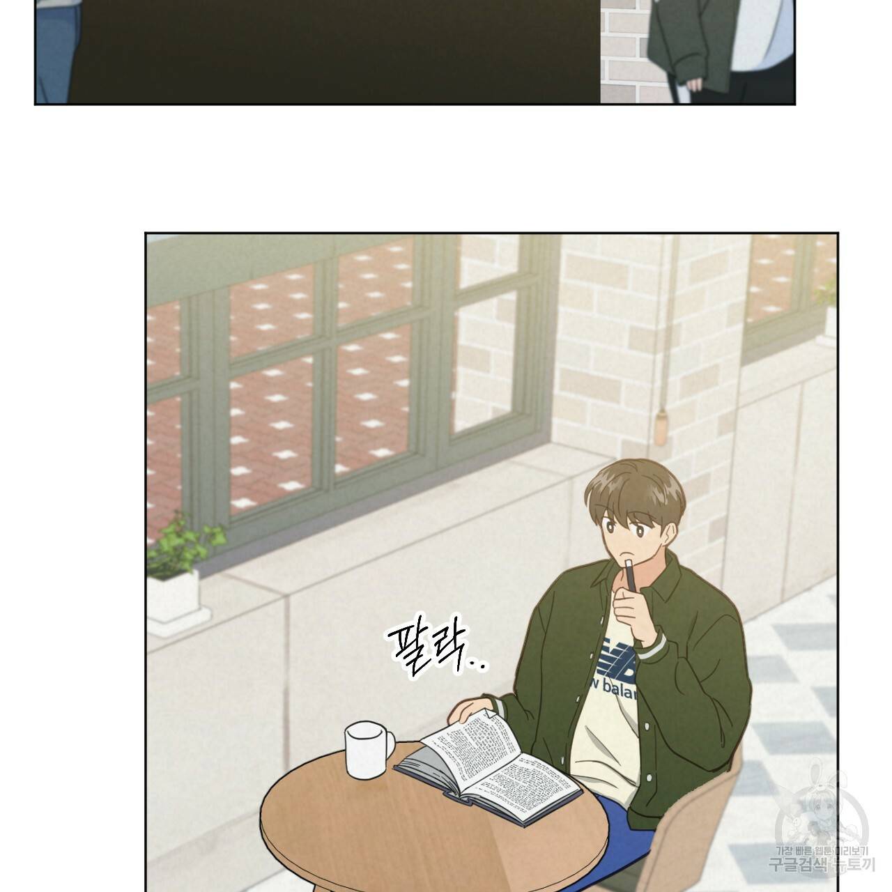어브노말 룸메이트 14화 4