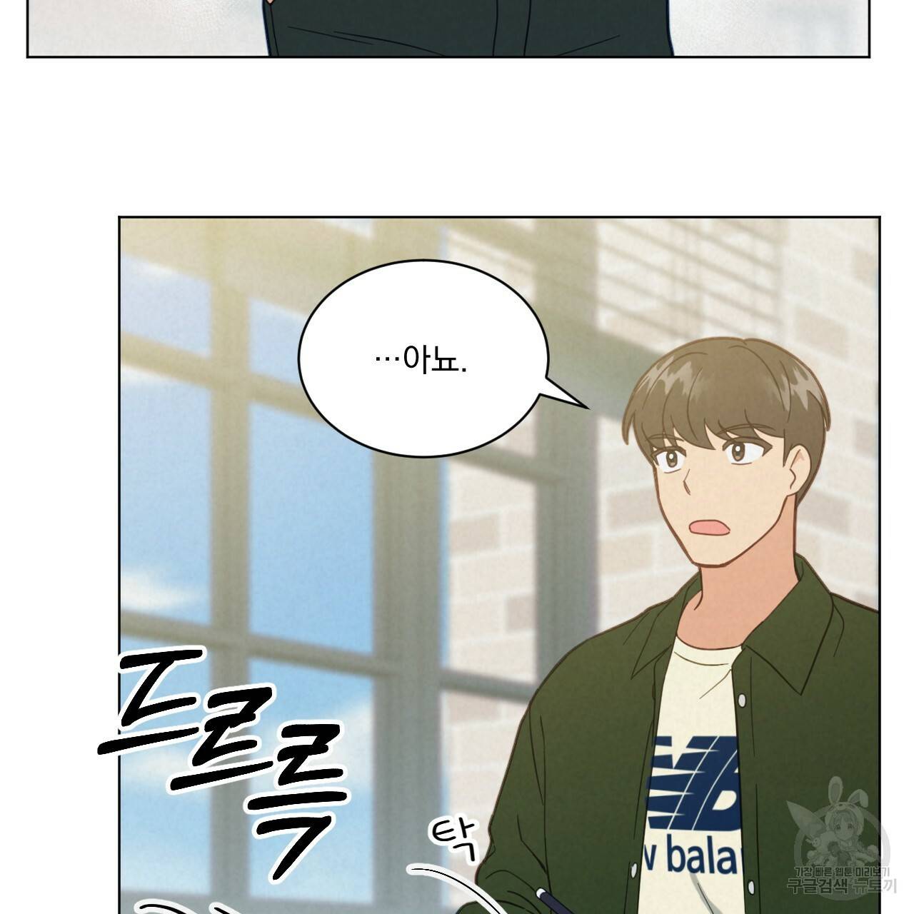 어브노말 룸메이트 14화 8