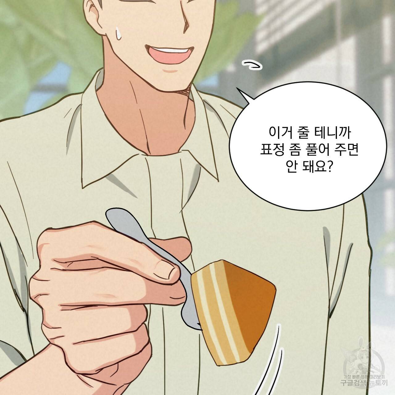 어브노말 룸메이트 14화 10