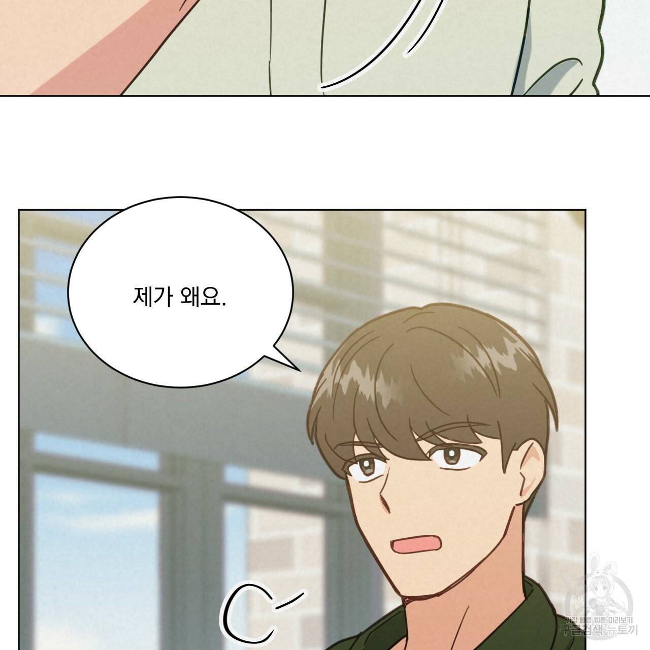 어브노말 룸메이트 14화 11