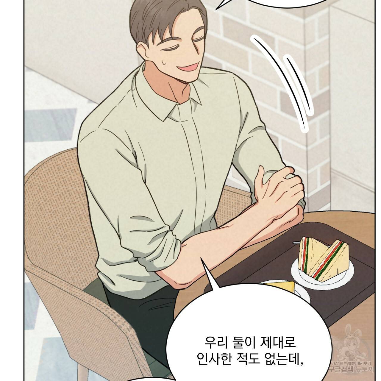 어브노말 룸메이트 14화 20