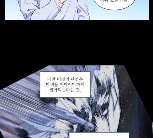 더 게이머 6부 4화 6