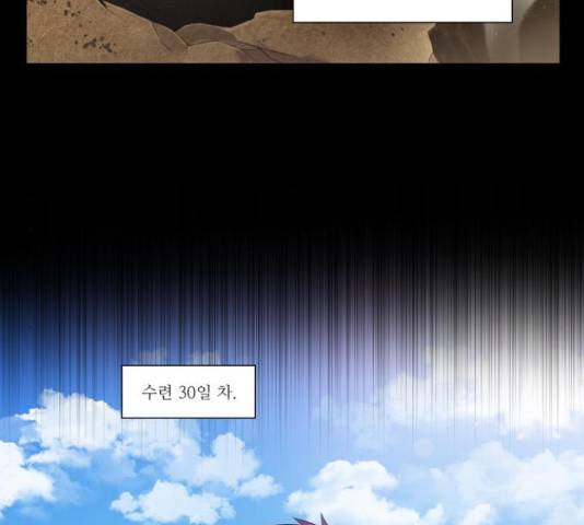더 게이머 6부 4화 10