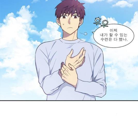 더 게이머 6부 4화 11