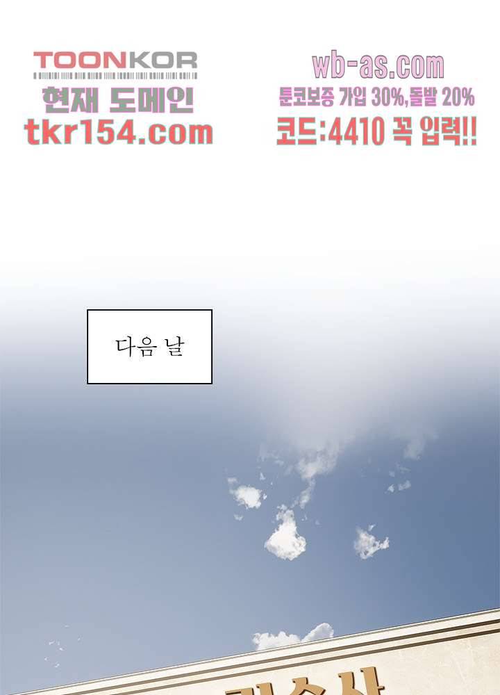 흙수저에서 최강 투신으로 72화 2