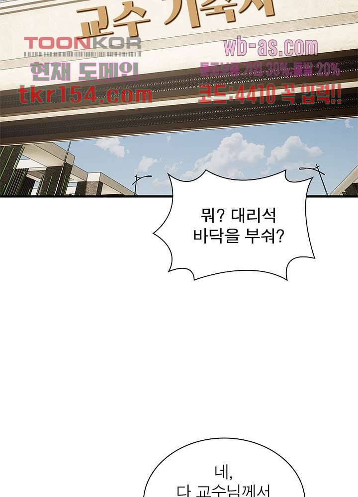 흙수저에서 최강 투신으로 72화 3