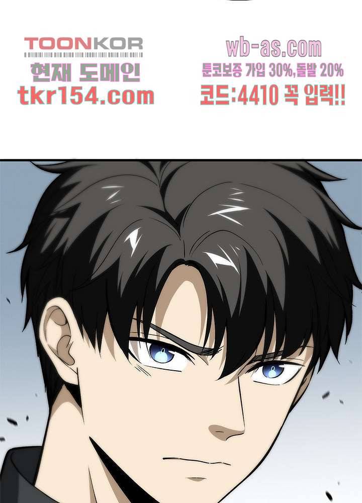 흙수저에서 최강 투신으로 72화 16