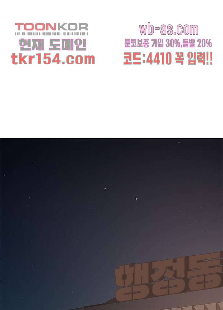 흙수저에서 최강 투신으로 82화 2