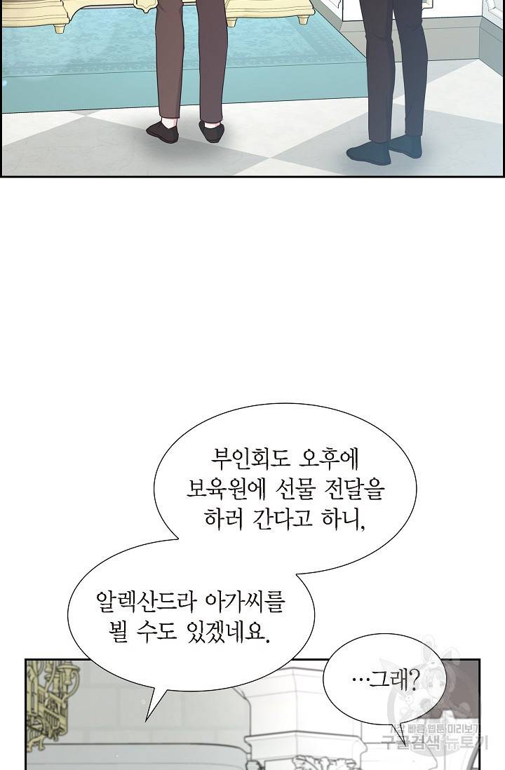 마이 페어 메이드 45화 4