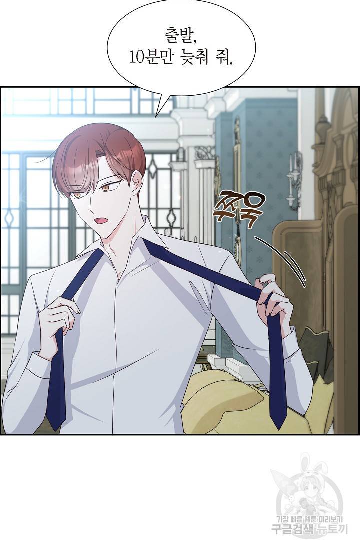 마이 페어 메이드 45화 6