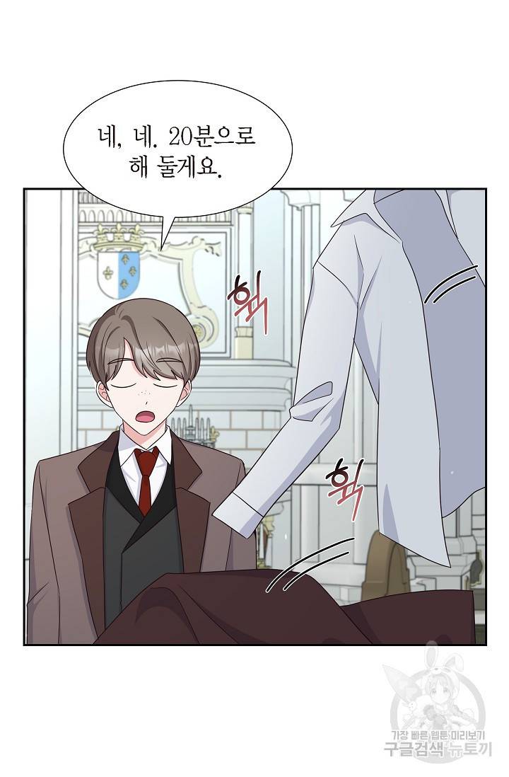 마이 페어 메이드 45화 7