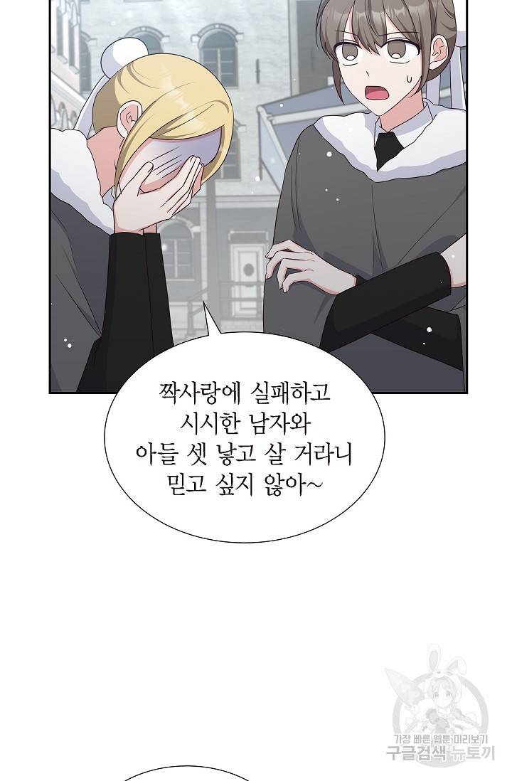 마이 페어 메이드 45화 11