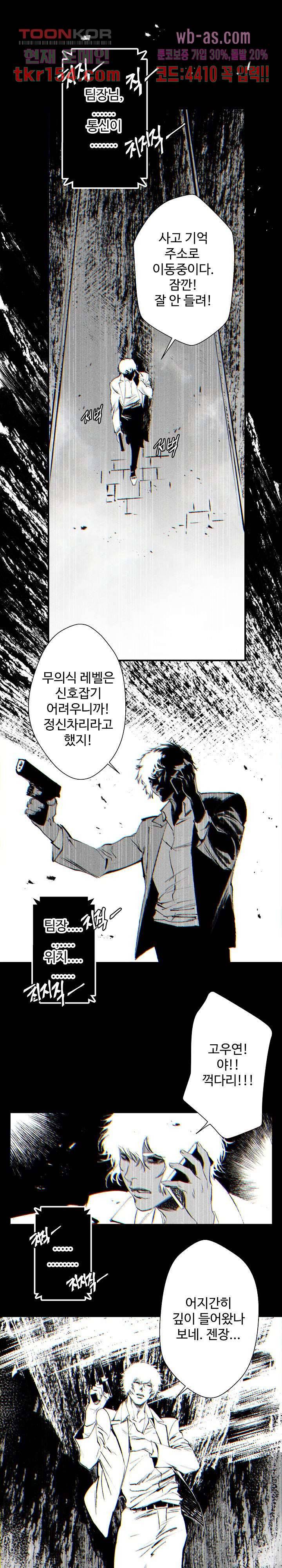 씽커 4화 1