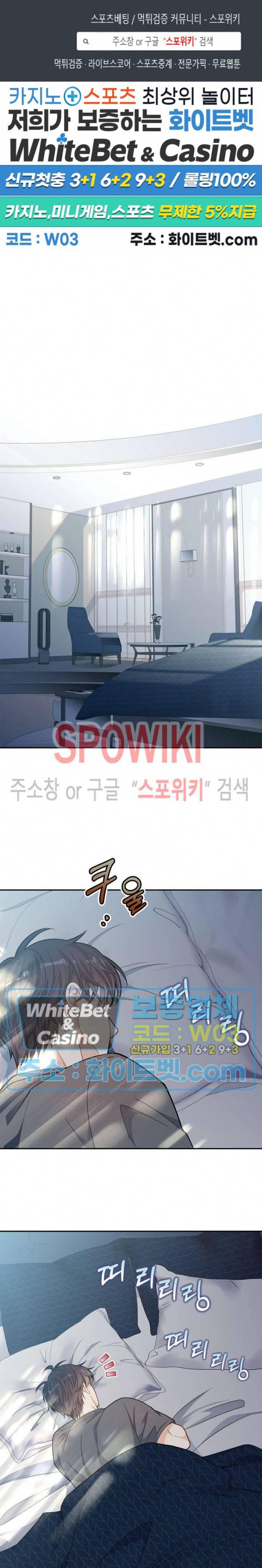 여우님의 도둑결혼 23화 1