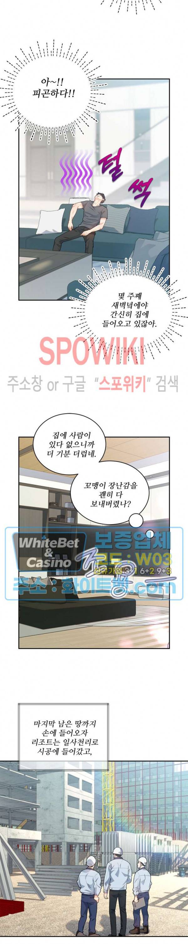 여우님의 도둑결혼 23화 6