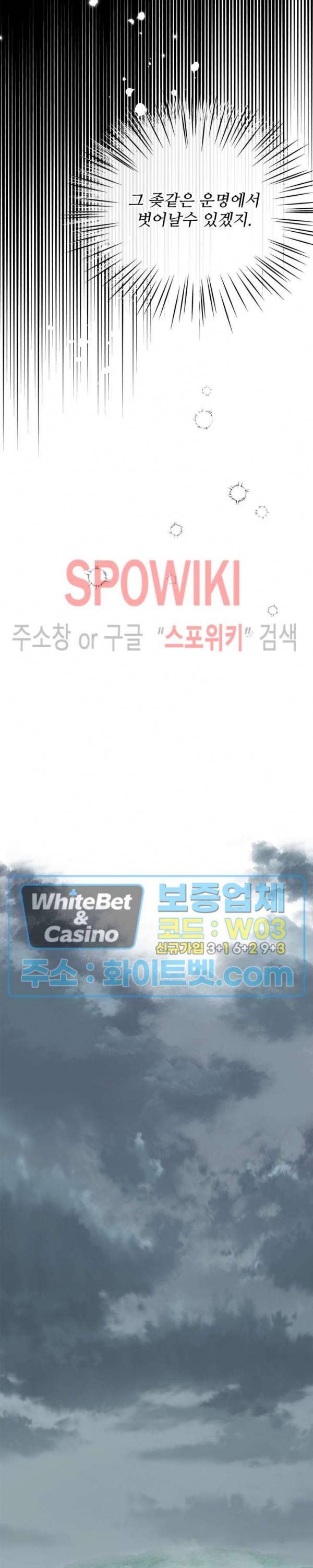 여우님의 도둑결혼 23화 13