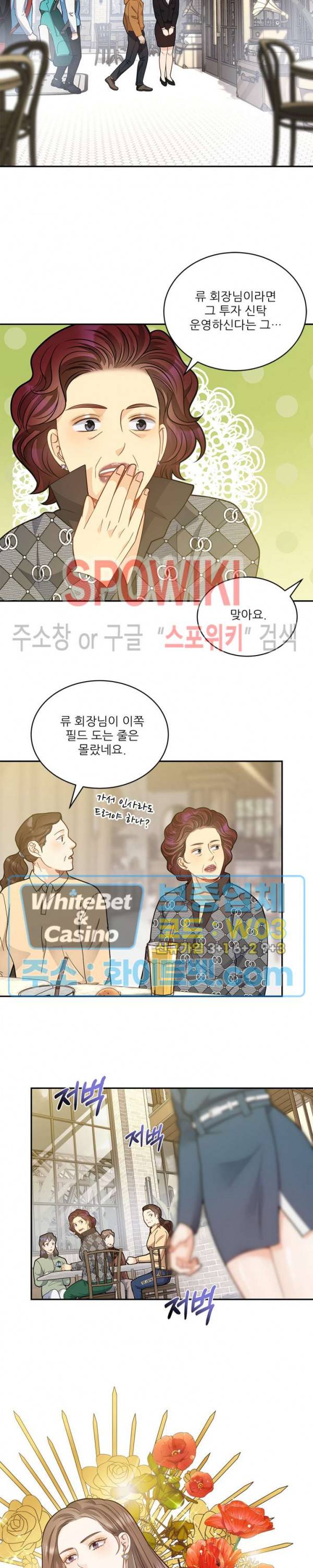 여우님의 도둑결혼 23화 20
