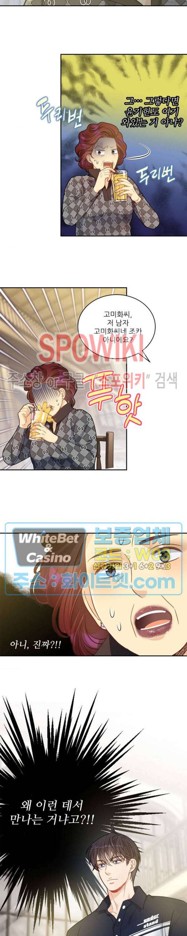 여우님의 도둑결혼 23화 22
