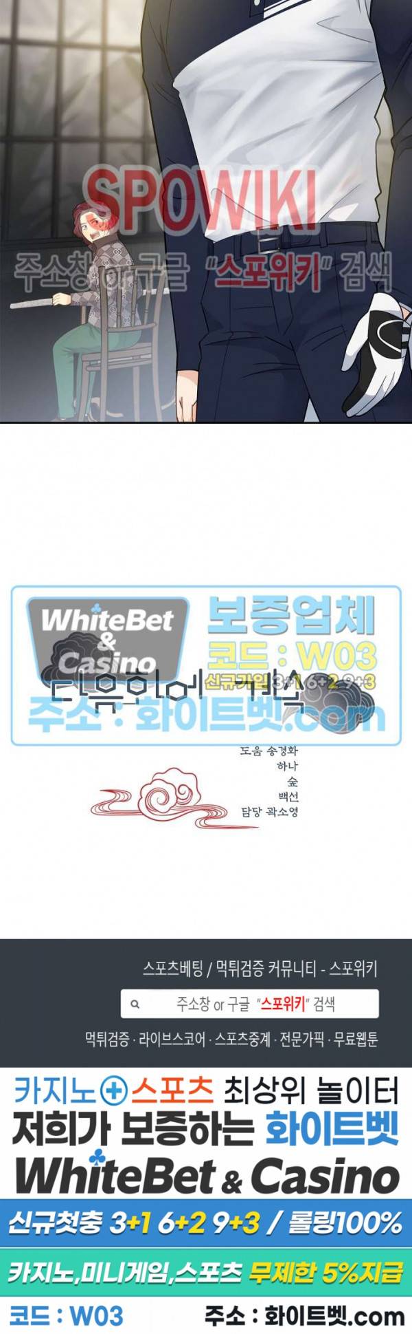 여우님의 도둑결혼 23화 23