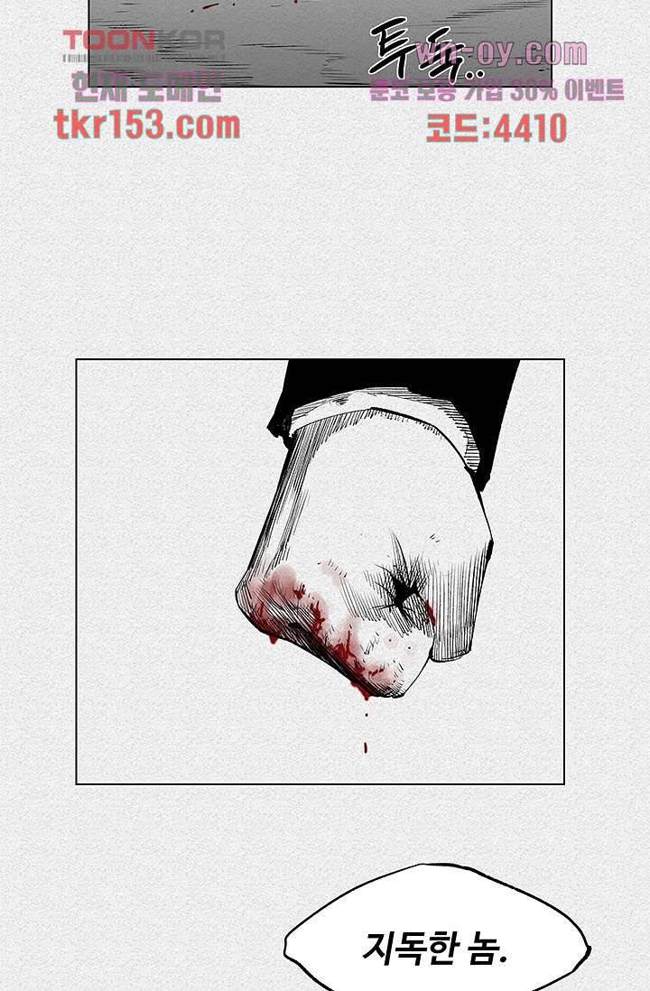 피그맨 56화 2