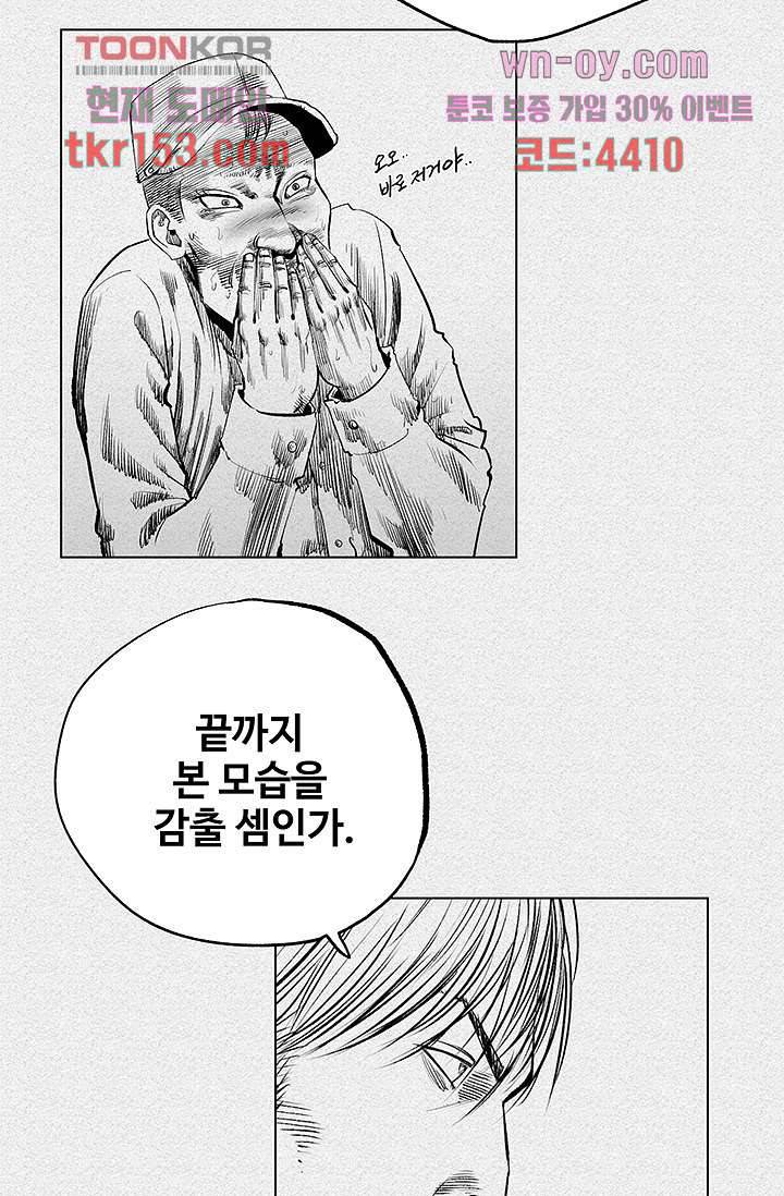 피그맨 56화 3