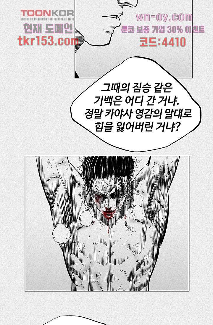 피그맨 56화 4
