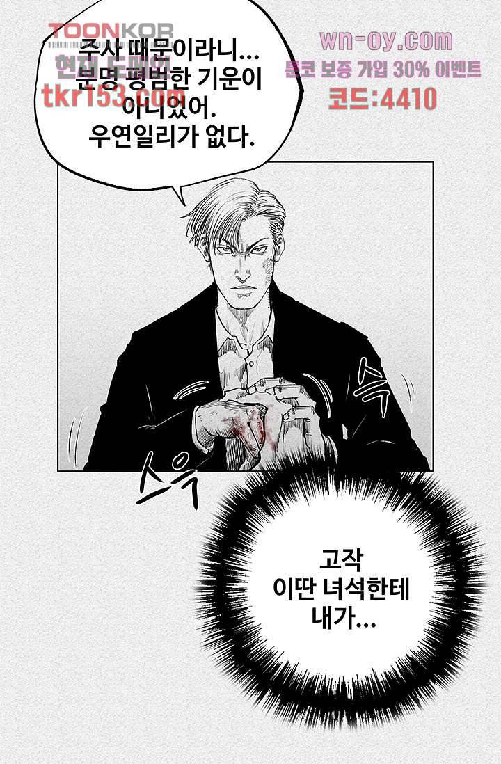 피그맨 56화 5