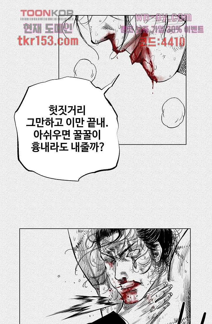 피그맨 56화 6