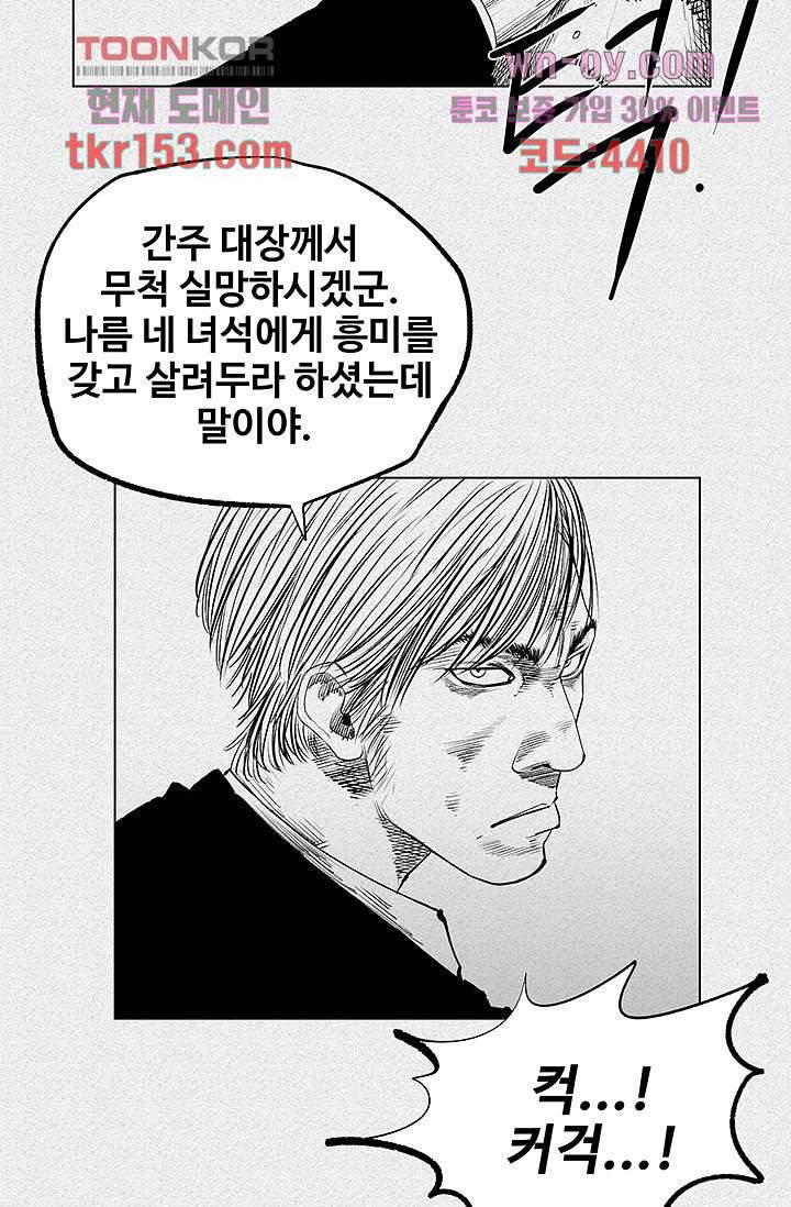 피그맨 56화 7