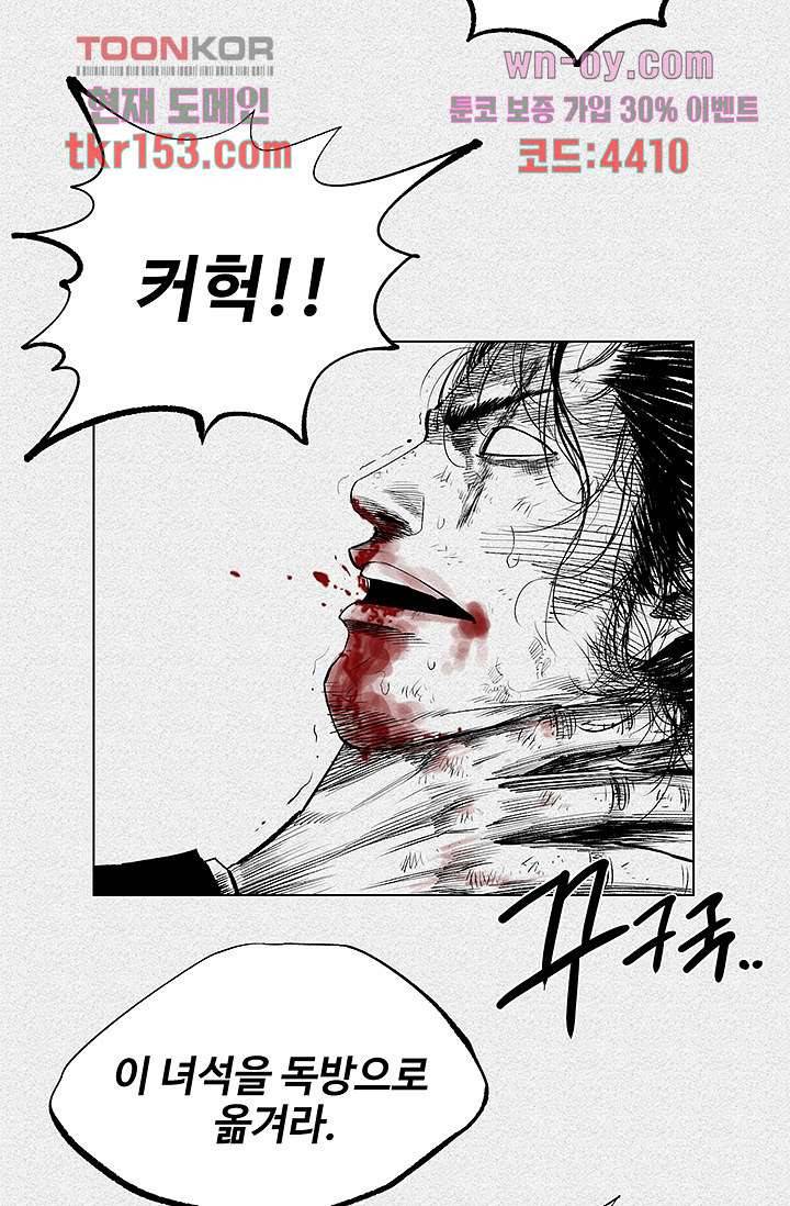 피그맨 56화 8