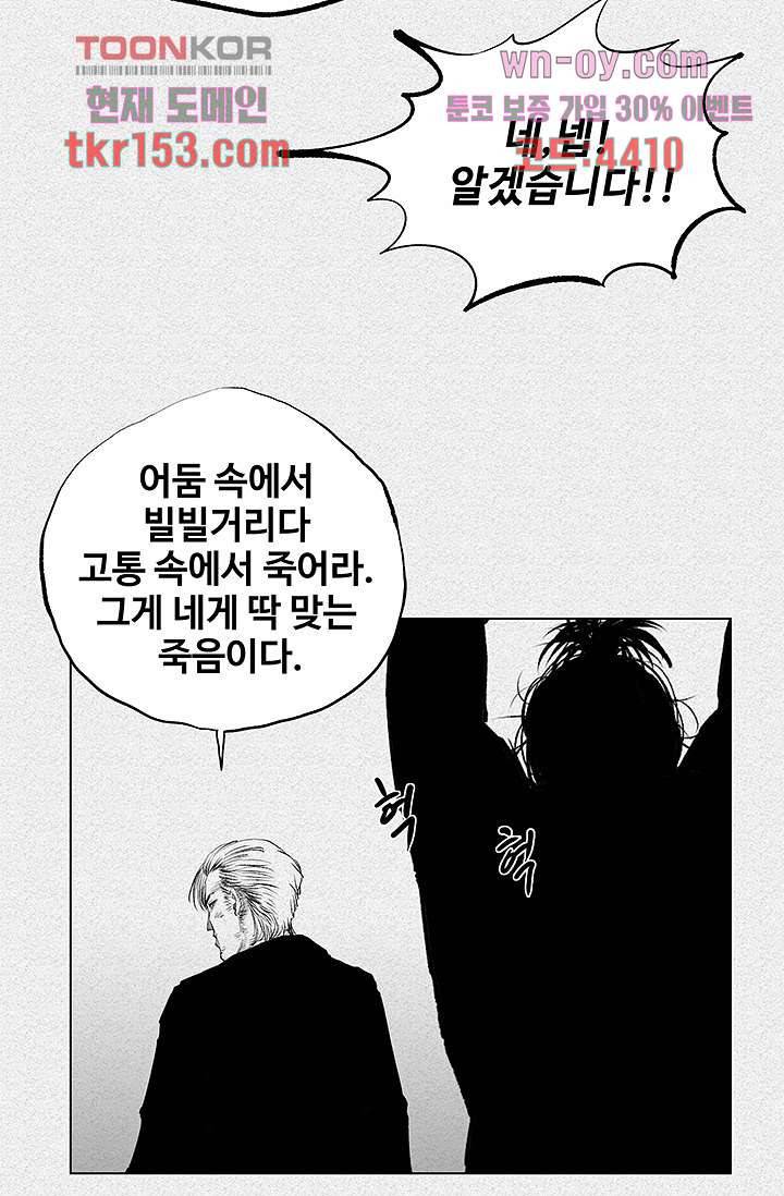 피그맨 56화 9