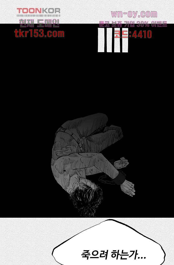 피그맨 56화 11