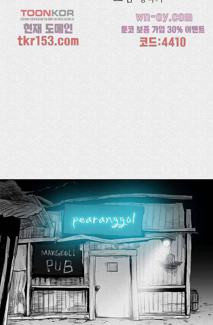 피그맨 56화 15