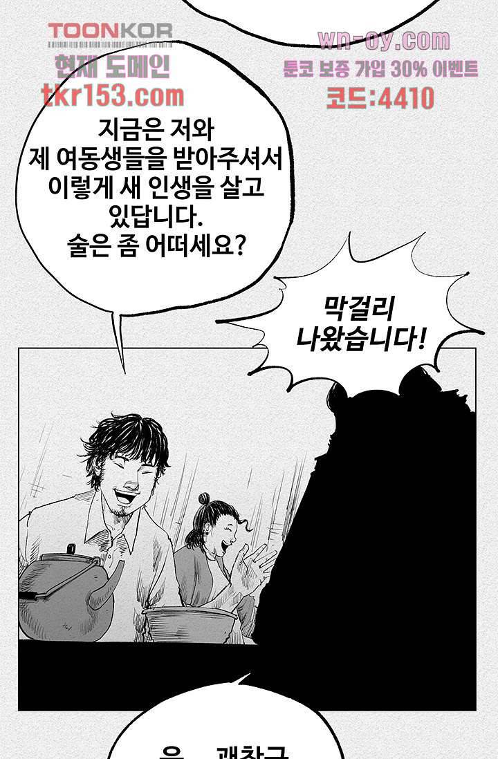 피그맨 56화 17