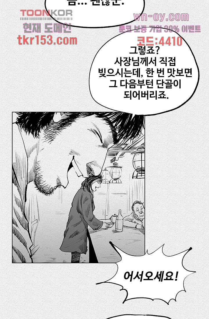 피그맨 56화 18