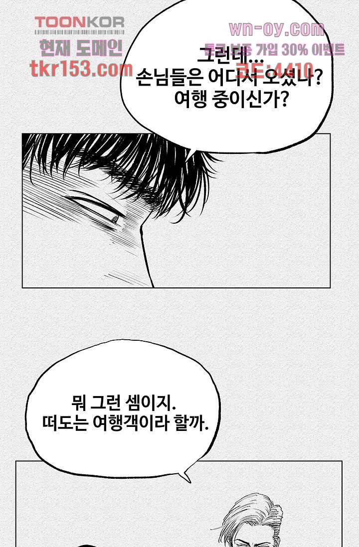 피그맨 56화 19
