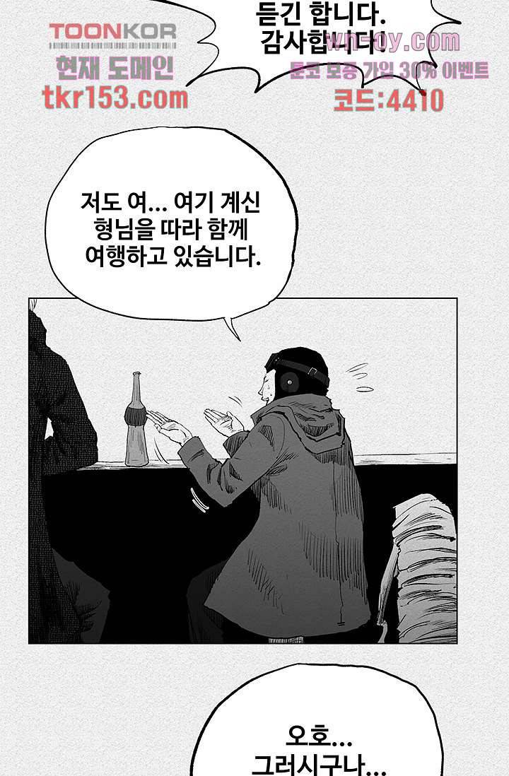 피그맨 56화 21