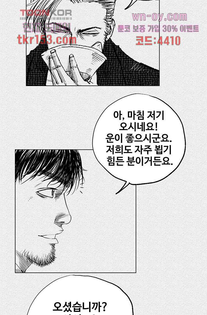 피그맨 56화 25