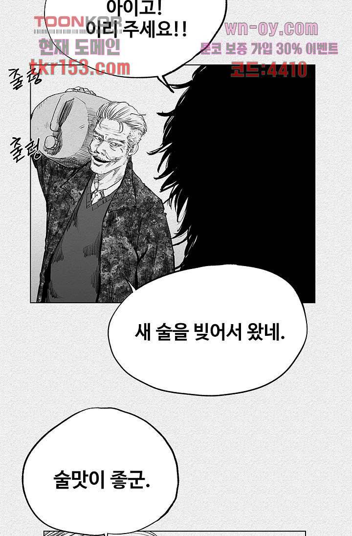 피그맨 56화 26