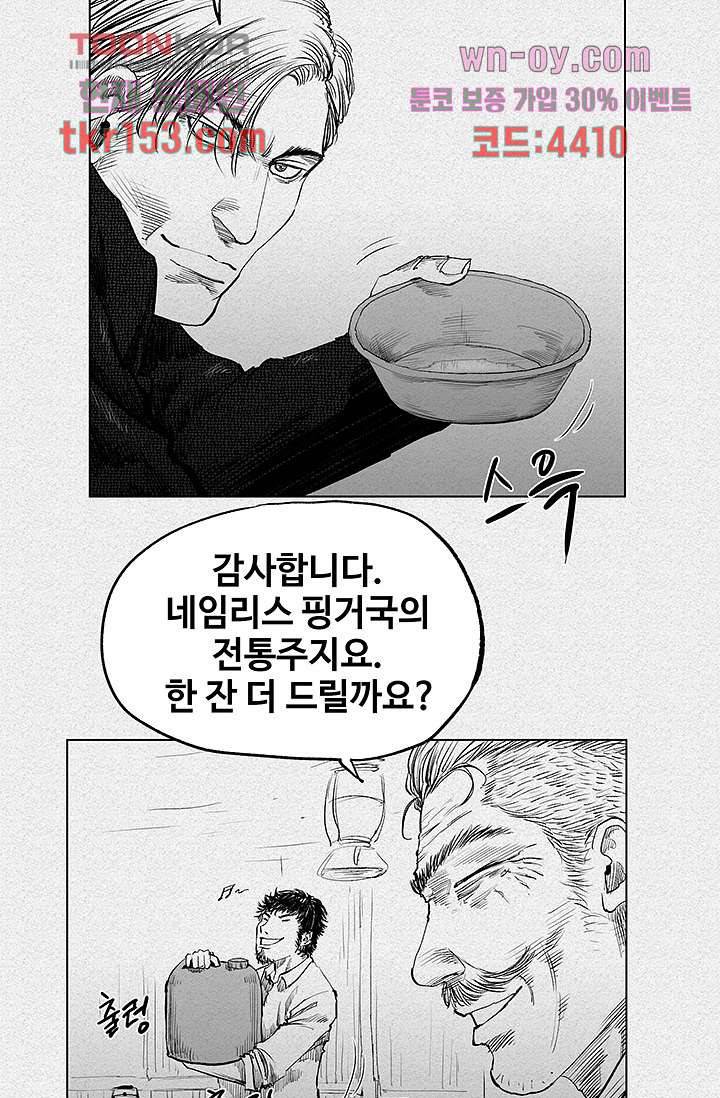 피그맨 56화 27