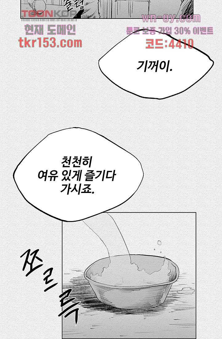 피그맨 56화 28