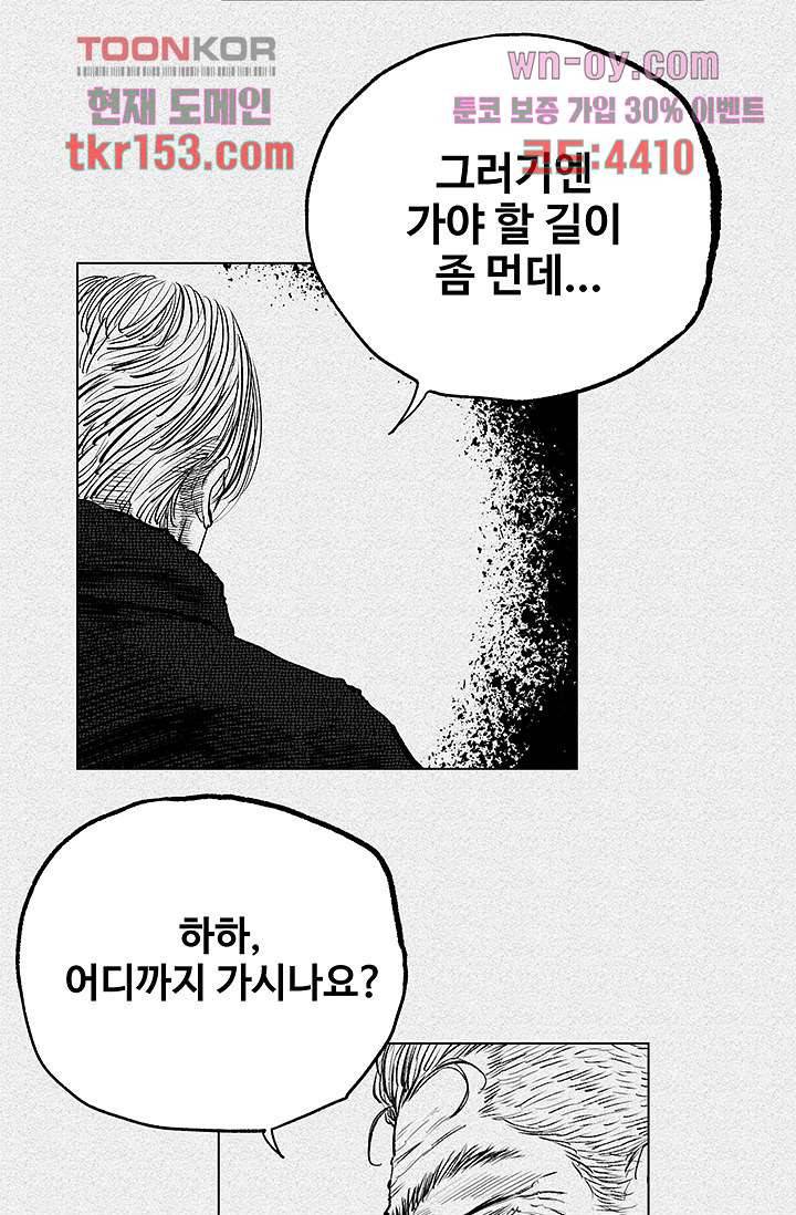 피그맨 56화 29