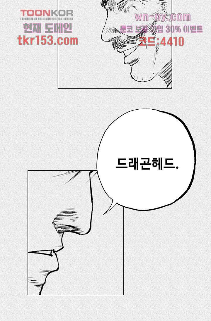 피그맨 56화 30