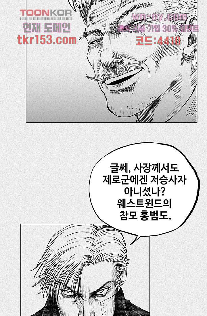 피그맨 56화 32