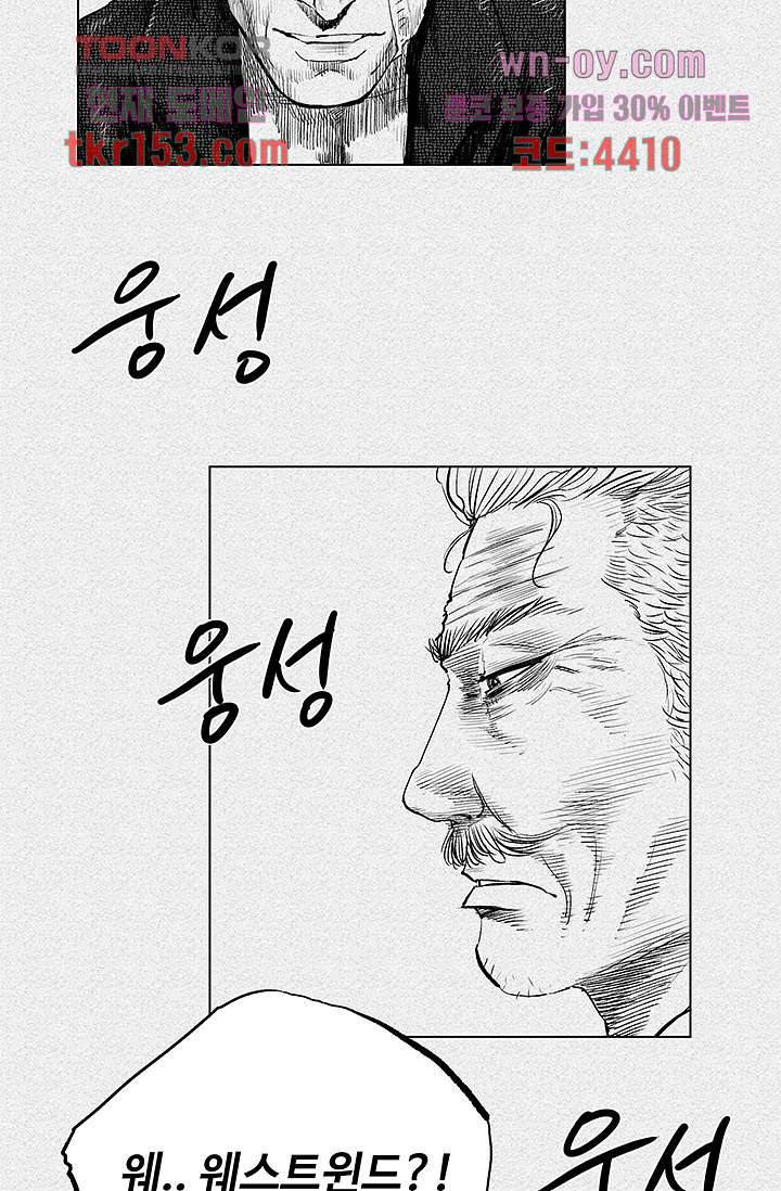 피그맨 56화 33
